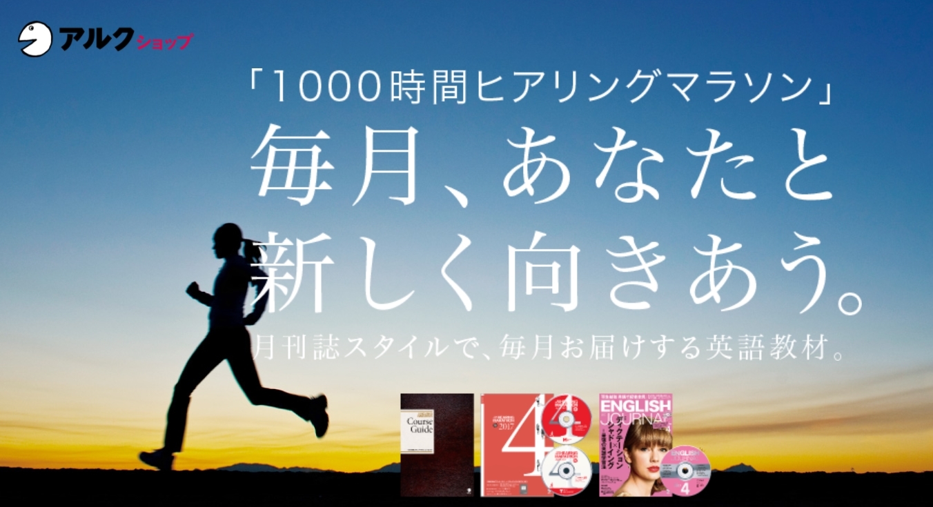 西郷輝彦さん死去に 1000時間ヒアリングマラソン&イングリッシュ